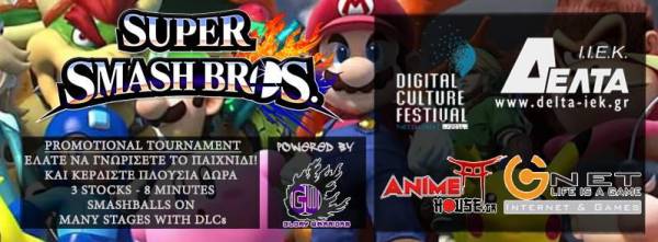 Super Smash Bros Tournament στο Digital Culture Festival 2016 (Θεσσαλονίκη)