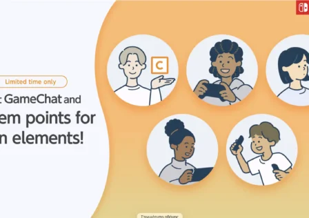 Nintendo: Δώσε 5 λεπτά από τη ζωή σου και πάτησε το κουμπί C στο Switch 2 σου!