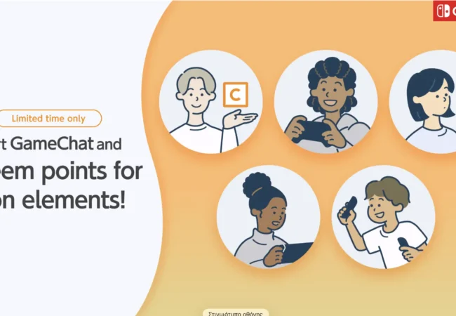 Nintendo: Δώσε 5 λεπτά από τη ζωή σου και πάτησε το κουμπί C στο Switch 2 σου!