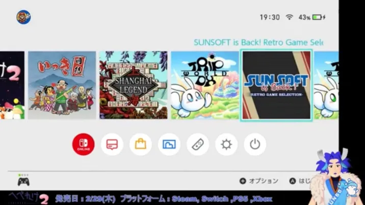 Η SUNSOFT ανακοινώνει το SUNSOFT is Back!: Retro Game Selection για το Switch