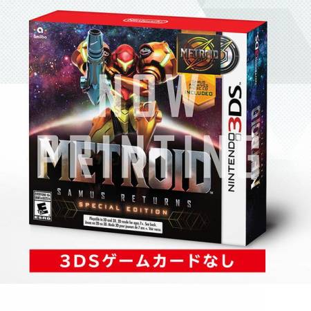 Αγοράστε από τώρα το CD και το … κουτί του Metroid Samus Returns!