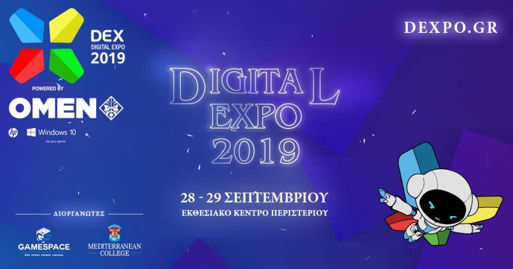 Κερδίστε 5 δωρεάν προσκλήσεις για την Digital Expo 2019!