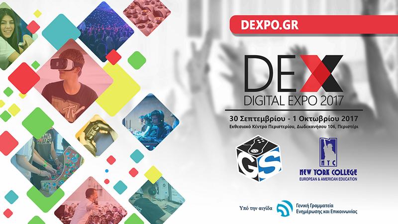 Digital Expo 2017: Gaming και Τεχνολογία γίνονται ένα!