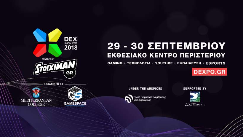 Κλήρωση 20 προσκλήσεων για την Digital Expo 2018!