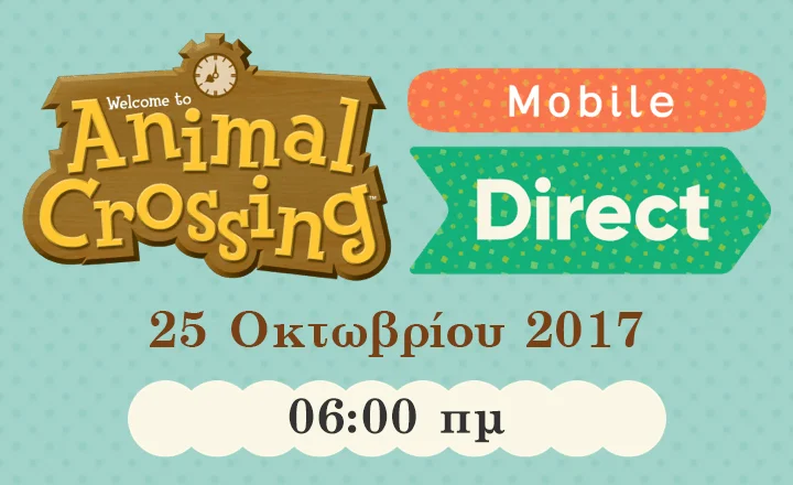 Νέο Animal Crossing Mobile Direct!