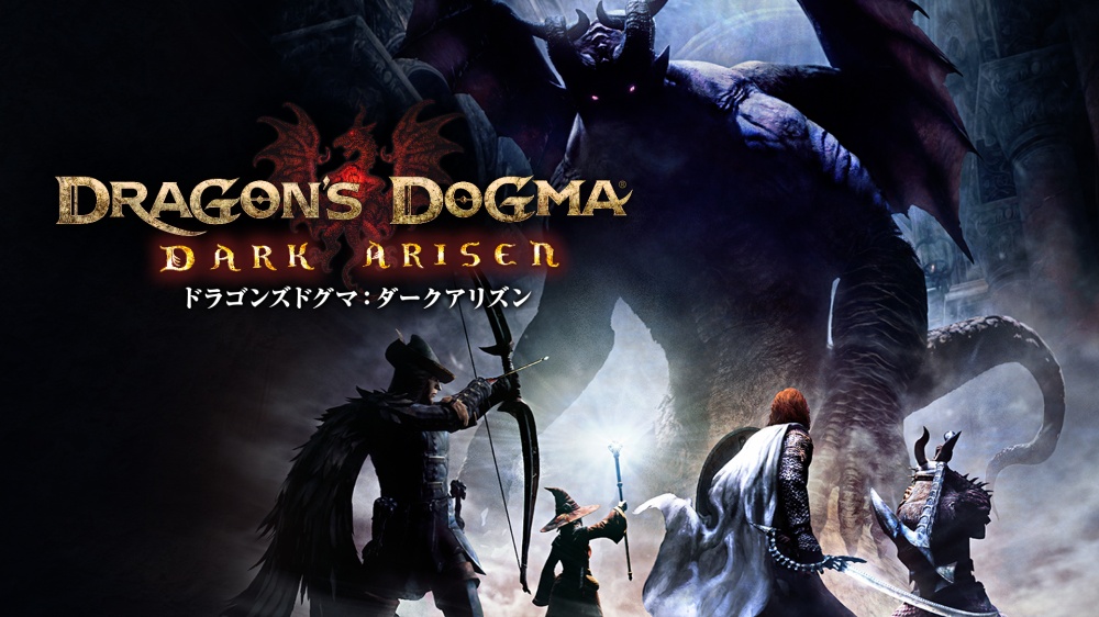 Θαυμάστε το Dragon’s Dogma: Dark Arisen