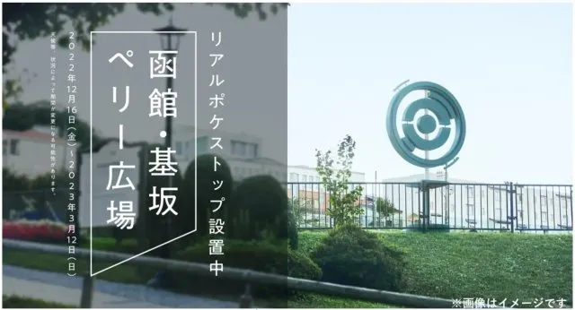 Το Pokémon GO στοχεύει να κάνει τους ανθρώπους να εξερευνήσουν την Ιαπωνία