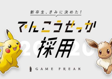 game_freak