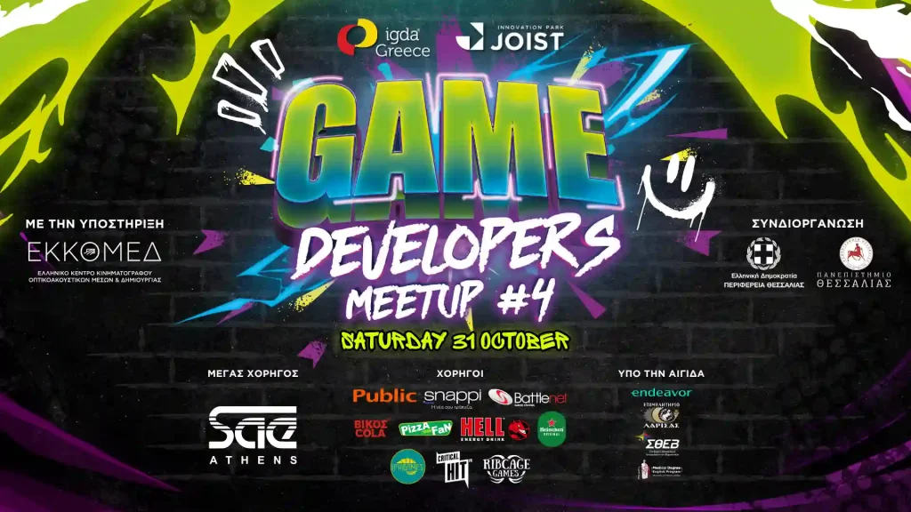 Game Developers Meetup 4: Η ελληνική βιομηχανία videogames συναντά τη διεθνή αγορά στη Λάρισα