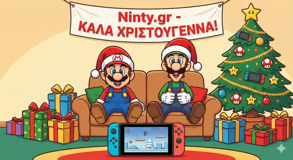Καλά Χριστούγεννα και Χρόνια Πολλά από την ομάδα του ninty.gr!