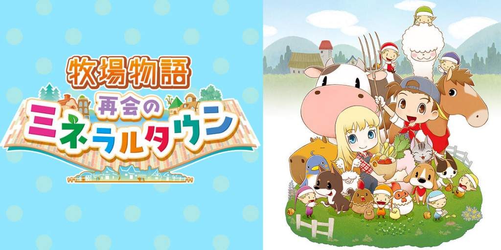 Έρχεται στην Ευρώπη το Story of Seasons: Reunion in Mineral Town