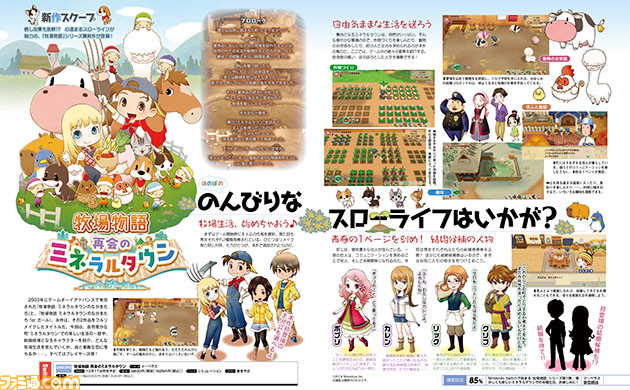 harvest-moon-friends-of-mineral-town-remake