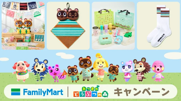 Δεν θα το πιστεύεις: Η Nintendo και η FamilyMart κυκλοφορούν ΤΕΡΑΣΤΙΑ συλλογή Animal Crossing που θα σε τρελάνει! Δεν θα το πιστεύεις: Η Nintendo και η FamilyMart κυκλοφορούν ΤΕΡΑΣΤΙΑ συλλογή Animal Crossing που θα σε τρελάνει!