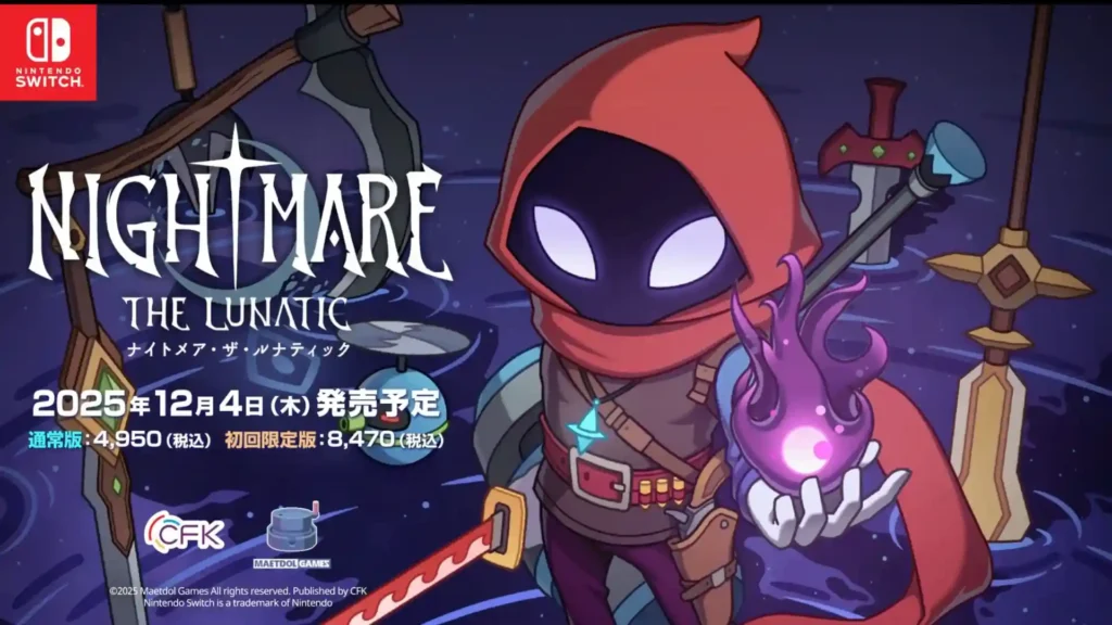 To τρομακτικό rogue-lite παιχνίδι Nightmare: The Lunatic έρχεται στο Nintendo Switch
