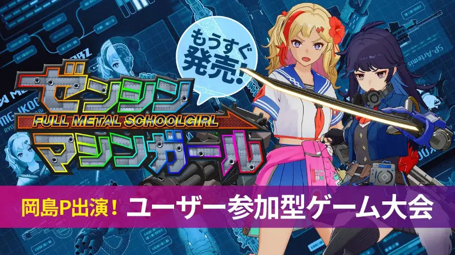 Απίστευτο gameplay από το Full Metal Schoolgirl στην TGS 2025 – Το σχολείο δεν θα είναι ποτέ το ίδιο!