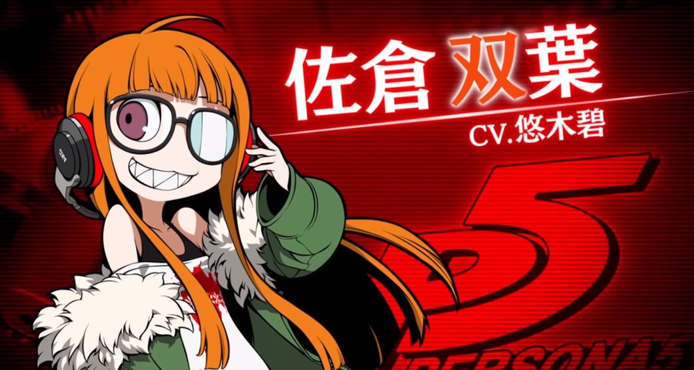 Persona Q2: New Cinema Labyrinth – Futaba Sakura trailer