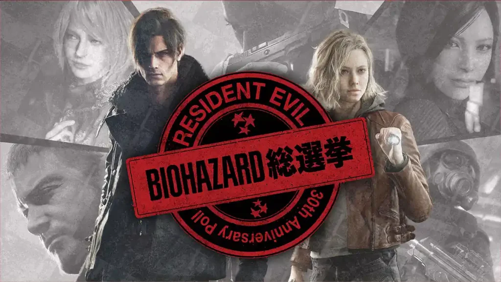 Ποιος είναι ο απόλυτος βασιλιάς του Resident Evil; Η Capcom αποκαλύπτει τα αποτελέσματα της ιστορικής ψηφοφορίας Ποιος είναι ο απόλυτος βασιλιάς του Resident Evil; Η Capcom αποκαλύπτει τα αποτελέσματα της ιστορικής ψηφοφορίας