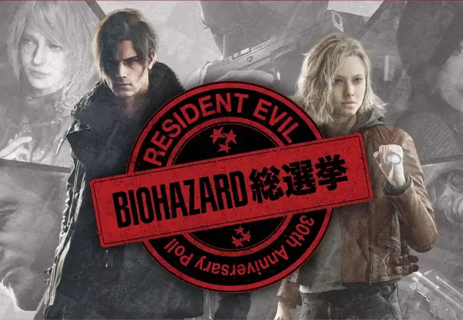 Ποιος είναι ο απόλυτος βασιλιάς του Resident Evil; Η Capcom αποκαλύπτει τα αποτελέσματα της ιστορικής ψηφοφορίας