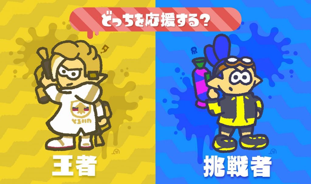 Το επόμενο Splatfest έχει θέμα..