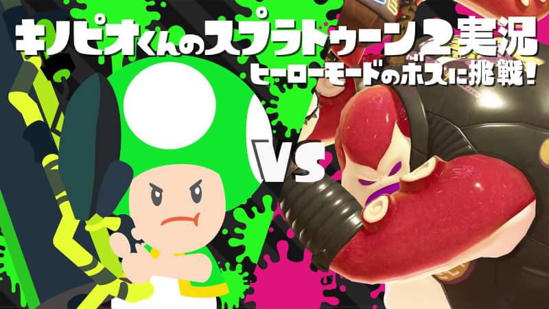 Τεράστια νέα για το Splatoon στις 9 Ιουνίου