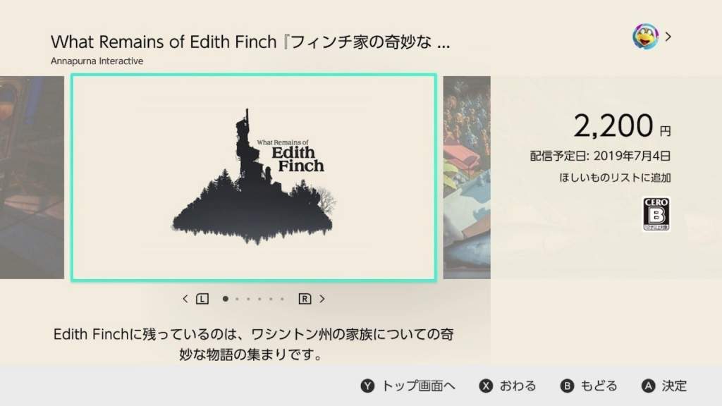 Έρχεται το What Remains Of Edith Finch Έρχεται το What Remains Of Edith Finch