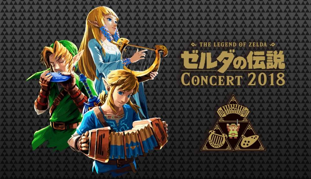 Το The Legend of Zelda Concert 2018 έρχεται σε blu ray και CD!